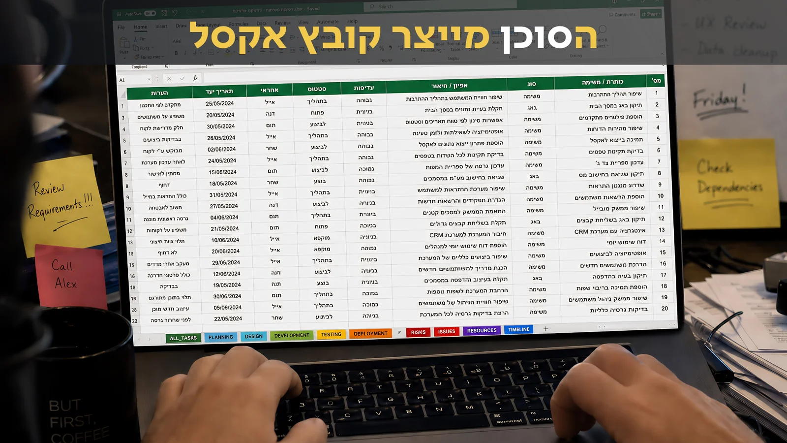 קובץ Excel שמיוצר על-ידי הסוכן עם רשימת משימות בעברית, מוכן לטעינה ל-Jira